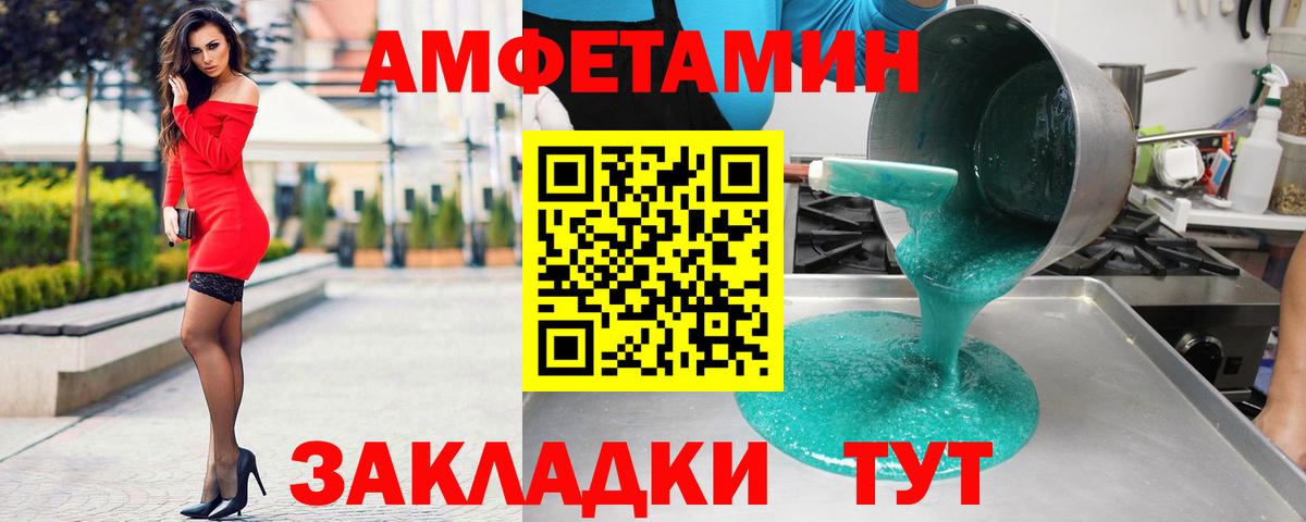 АМФЕТАМИН Розовый Зеленогорск