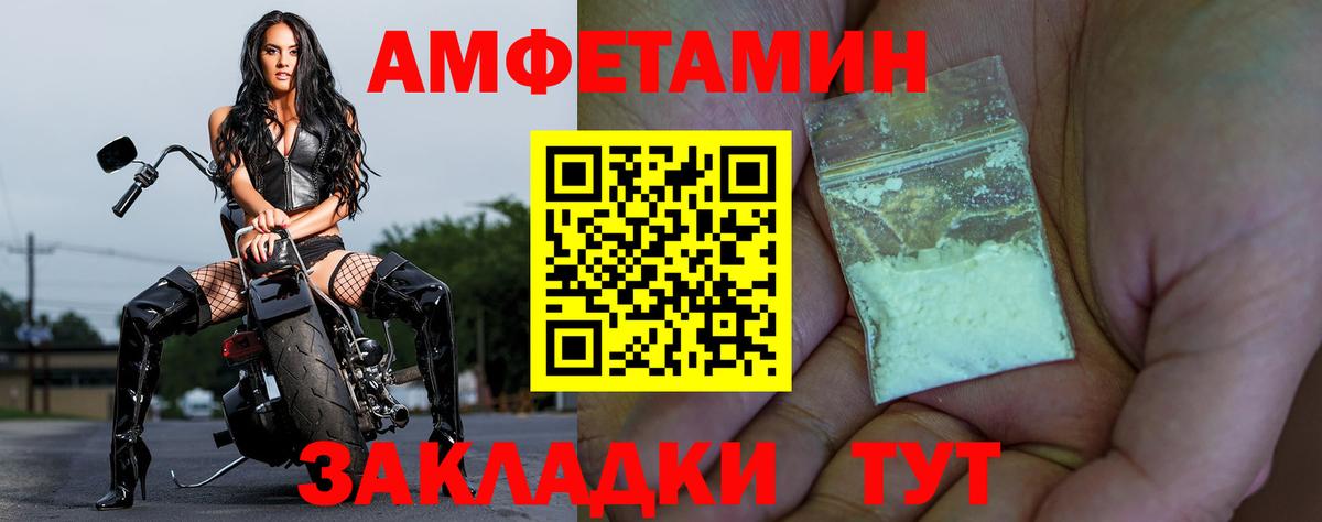 Зеленогорск  АМФЕТАМИН  АМФ  Amphetamine Premium  Вход с VPN 