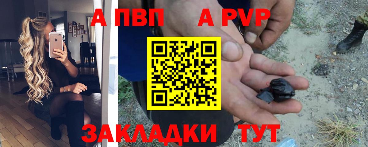 Alpha-PVP крисы CK  Вход с VPN  APVP  Alpha PVP мука  наркота  Зеленогорск  A PVP кристаллы 
