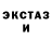 MDMA молли ext1gers
