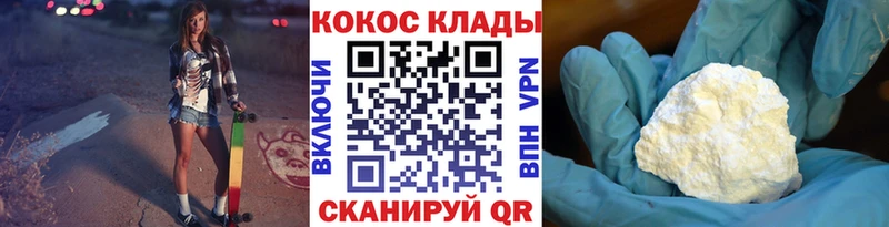 ссылка на мегу tor  Зеленогорск  Кокаин Fish Scale 