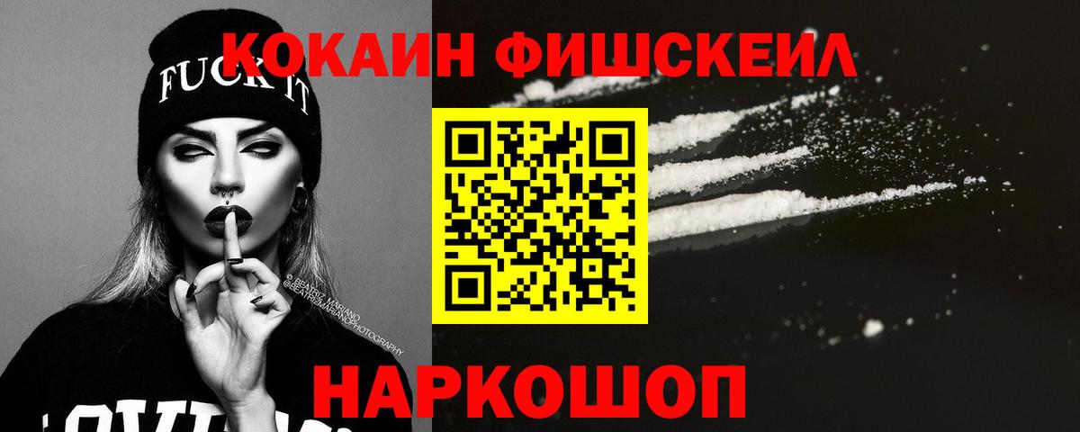 КОКАИН 99%  Вход с VPN  Кокаин 97%  Зеленогорск 