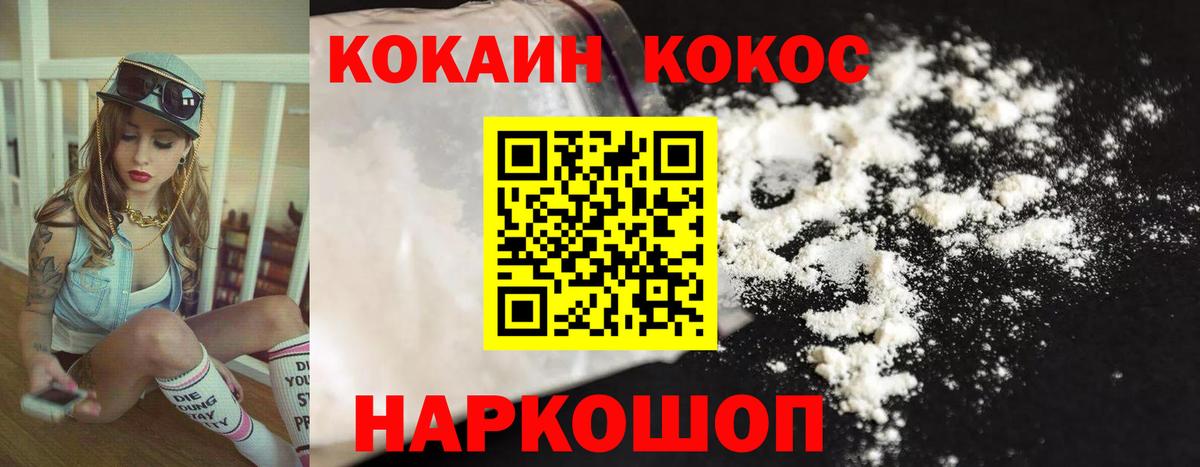 Кокаин Fish Scale  Кокаин  Зеленогорск  Cocaine FishScale 