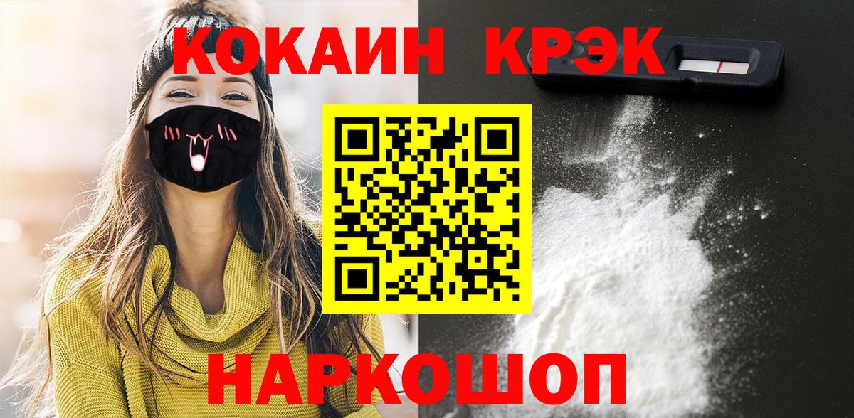Кокаин Колумбийский Зеленогорск