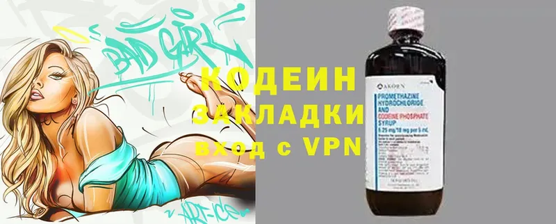 Кодеиновый сироп Lean Purple Drank  наркота  Зеленогорск 