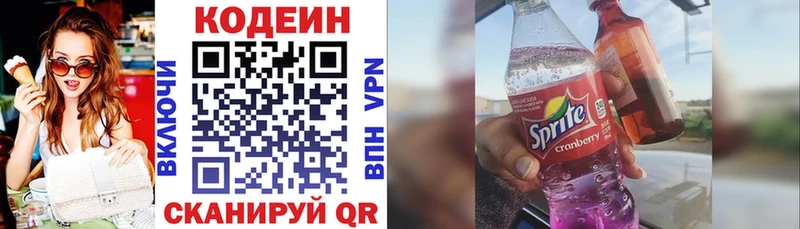 mega как зайти  Зеленогорск  Кодеиновый сироп Lean напиток Lean (лин)  даркнет сайт 