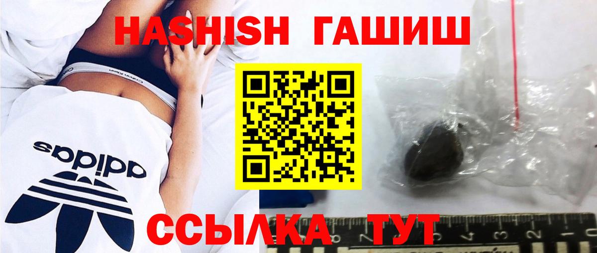 Гашиш убойный  Зеленогорск  ГАШИШ  Гашиш Изолятор 