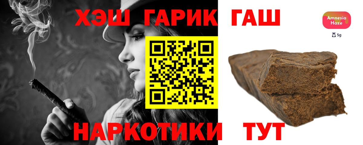сколько стоит  ГАШИШ Ice-O-Lator  Вход с VPN  Зеленогорск  ГАШ AMNESIA HAZE  Гашиш 