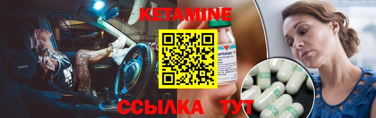 КЕТАМИН ketamine  Зеленогорск  Кетамин ketamine 