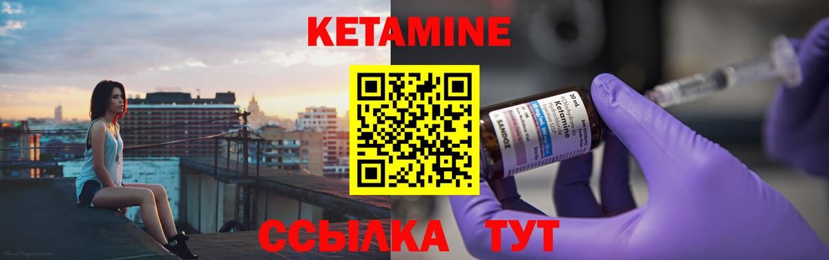 КЕТАМИН ketamine Зеленогорск