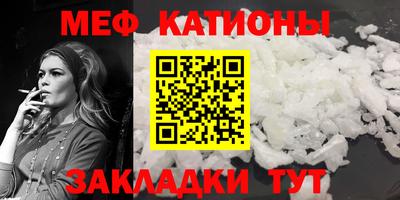 молекула духа Балаково