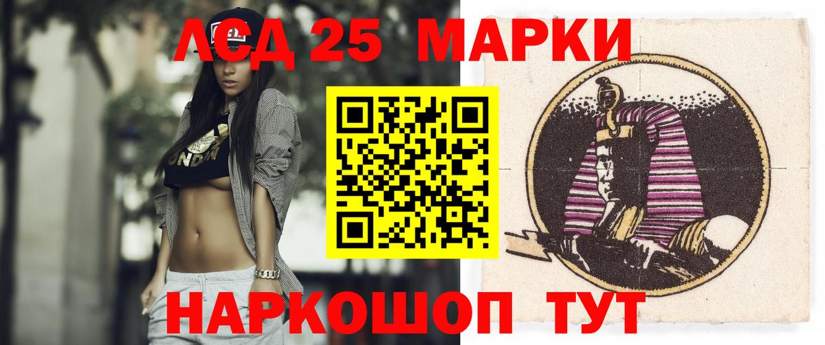 LSD-25 экстази кислота  Зеленогорск  гидра ССЫЛКА  LSD-25 экстази кислота 