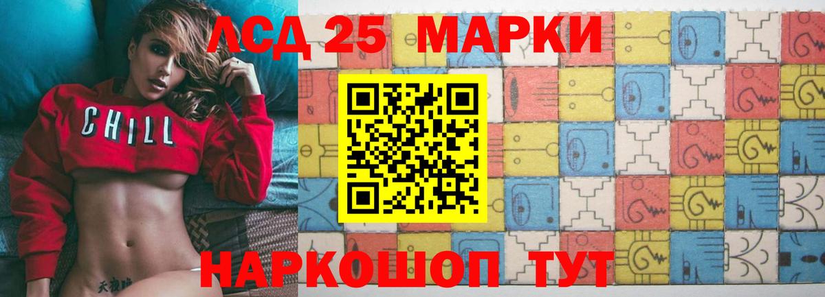 LSD-25 экстази ecstasy Зеленогорск