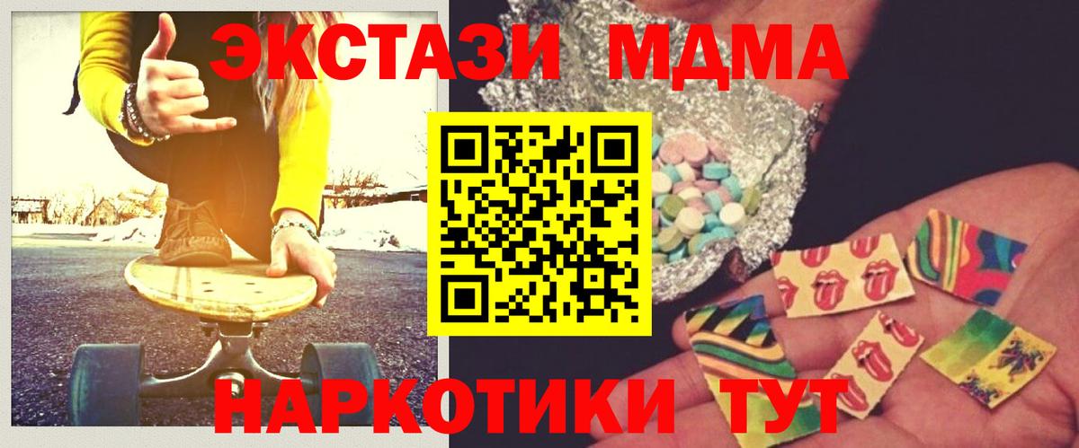 МДМА кристаллы  Вход с VPN  MDMA VHQ  Зеленогорск 
