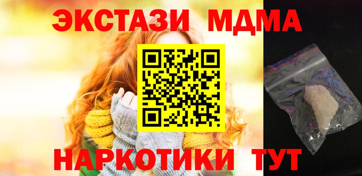 МДМА VHQ Зеленогорск