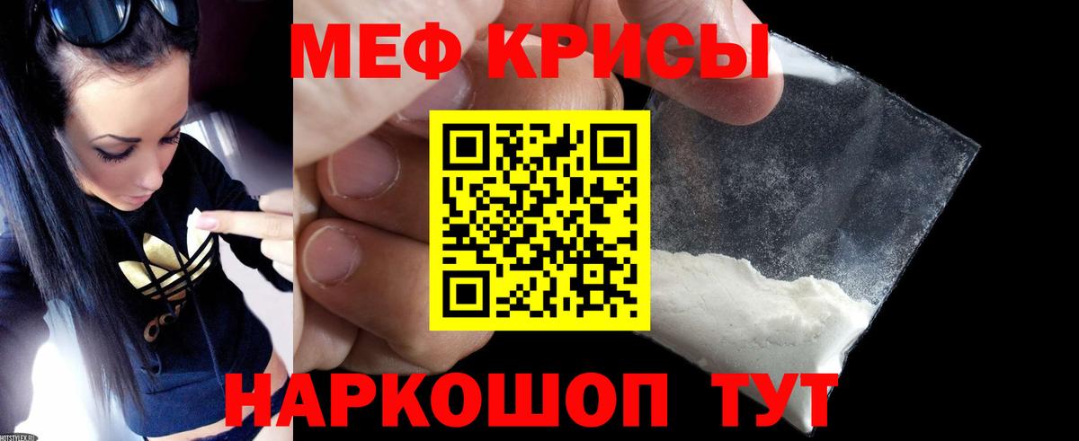 МЕФ мяу мяу  Мефедрон  Меф  Зеленогорск  МЕФ кристаллы 