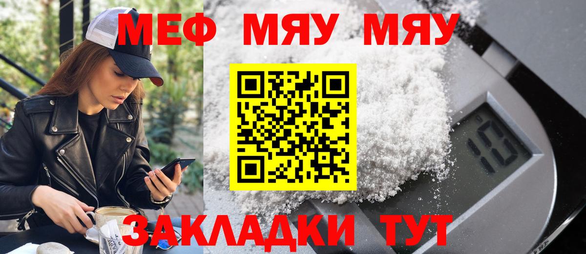 Меф кристаллы Зеленогорск