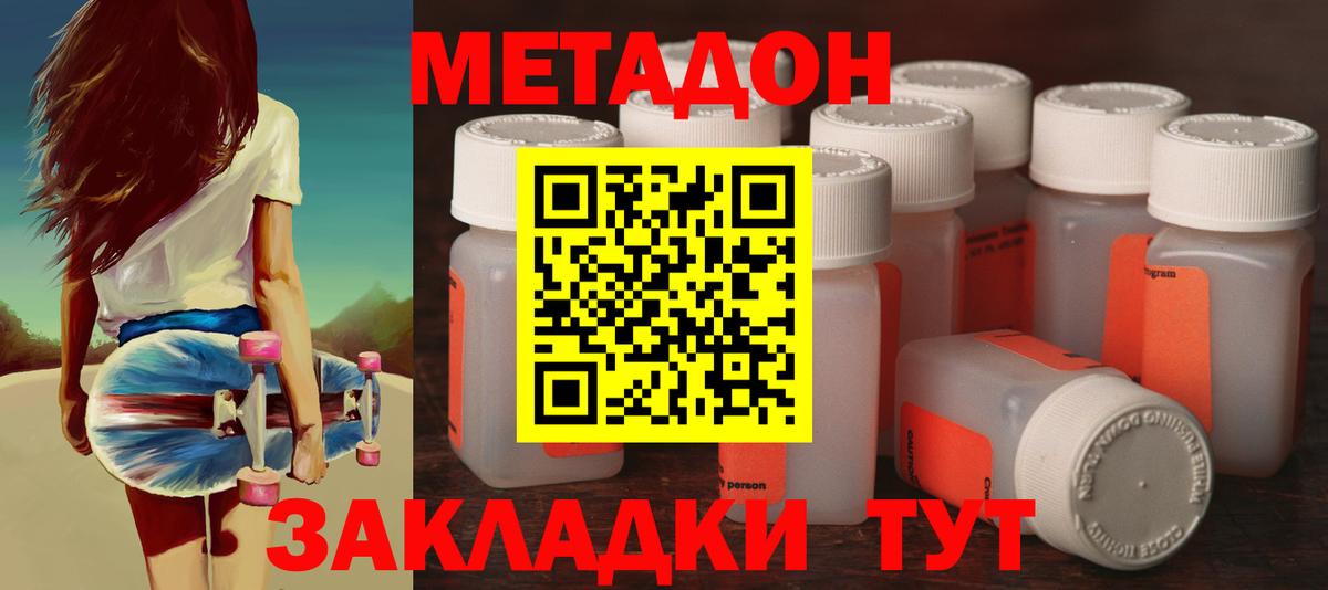 МЕТАДОН VHQ  Метадон VHQ  Зеленогорск 