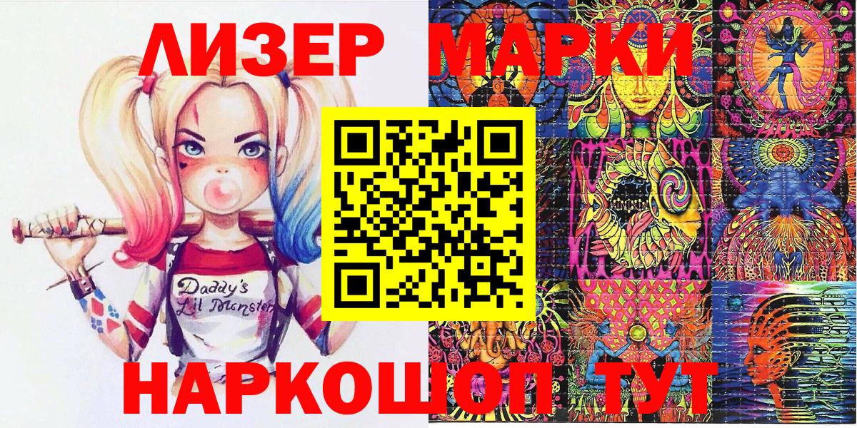 Марки N-bome  Зеленогорск  продажа наркотиков  Наркотические марки 1500мкг 