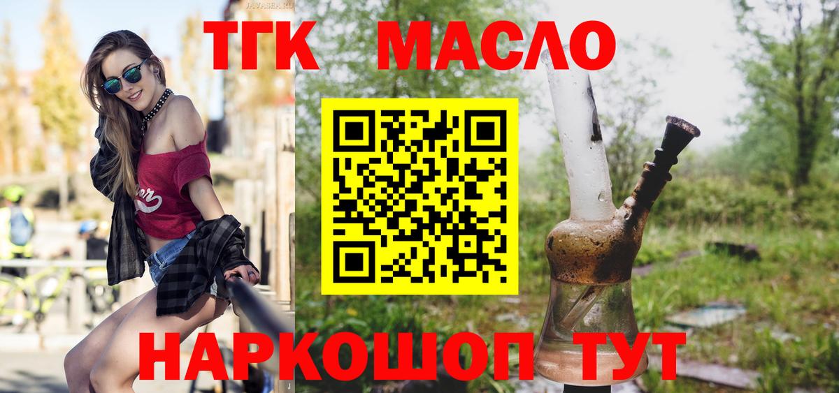 Зеленогорск  Дистиллят ТГК концентрат  Вход с VPN 