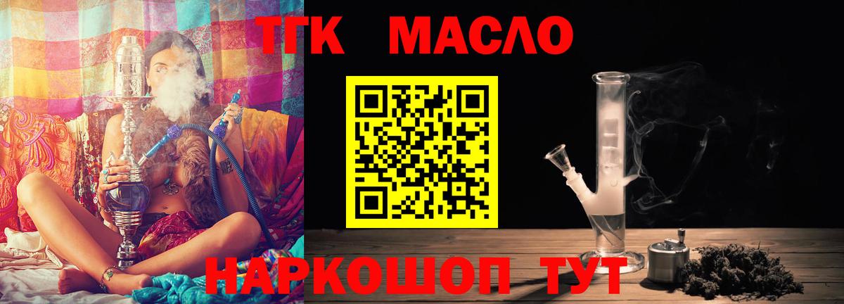 ТГК концентрат Зеленогорск